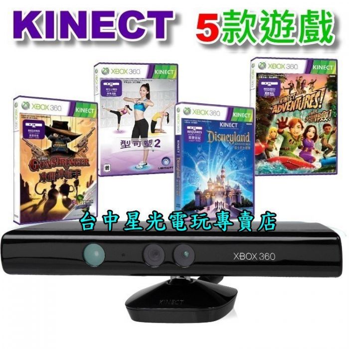 Xbox360週邊 黑色kinect 感應器 大冒險 木偶神槍手 型可塑2 迪士尼大冒險 公司貨中古二手商品 Xbox One Xbox 360 電玩遊戲 買動漫