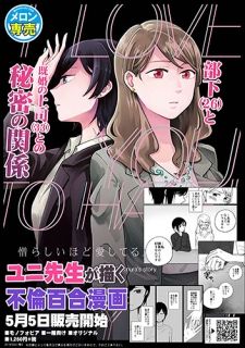 Mb同人誌代購原創憎らしいほど愛してる18 5月 女性向 同人誌 買動漫