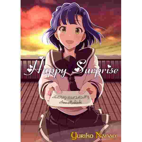 買動漫 缺貨代購屋同人誌偶像大師happy Surprise 比呂まるか家七尾百合子望月杏奈 虎之穴melonbooks 駿河屋cq Web Kbooks 16 07 03