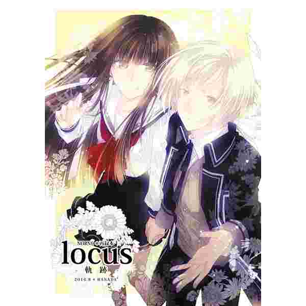 買動漫 缺貨代購屋同人誌norn9 Last Norn9再録本 Locus 軌跡 朝日ミヤ縹二条朔也久我深琴 虎之穴melonbooks 駿河屋cq Web Kbooks