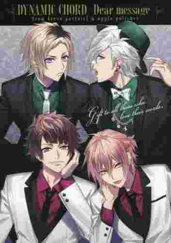 台中捷比 日海版書籍代訂 Dynamic Chord Dear Message From Reve Parfait Apple Polisher 畫冊 設定集 遊戲攻略 日文書 買動漫