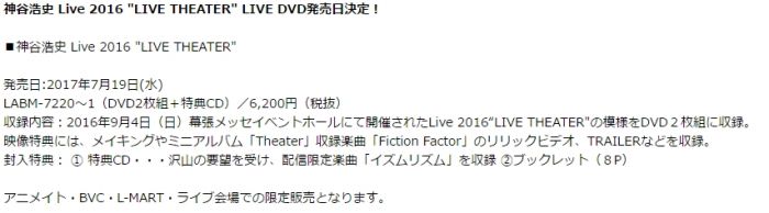 黑糖喵 神谷浩史live 16 Live Theater Live Dvd 日本 韓國 Dvd 買動漫