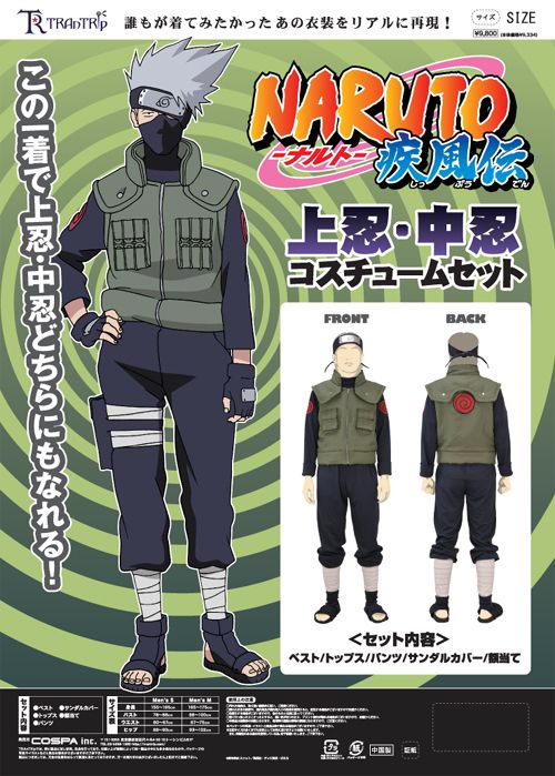 買動漫 Kt預約8月下日版cospa Cosplay服套裝naruto疾風傳 卡卡西上忍 中忍mens M S 0319截單