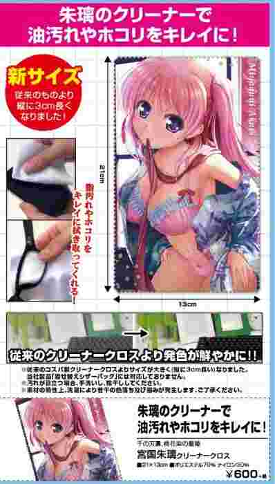 我家遊樂器 3月預定日本cospa 千的刃濤桃花染的皇姬宮國朱璃眼鏡布 眼鏡 周邊 鐘錶眼鏡 買動漫