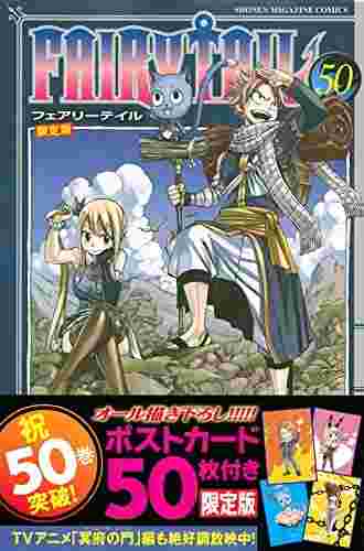 代訂 妖精尾巴魔導少年50 限定版附 明信片50張 日文漫畫 漫畫 日文書 買動漫