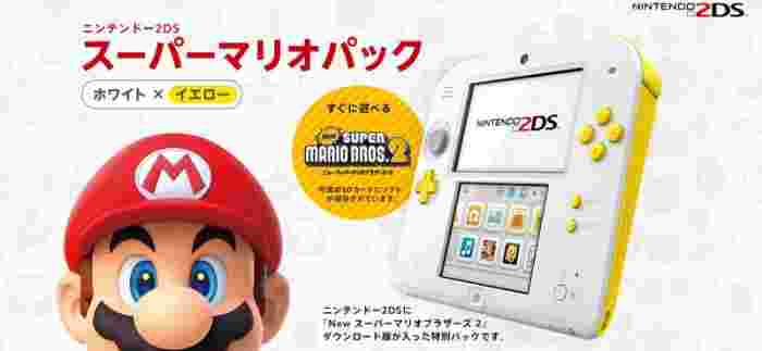 買動漫 優格米 內附遊戲超限量超級瑪莉nintendo 2ds 超級瑪莉歐 白x黃 主機限定機日規機