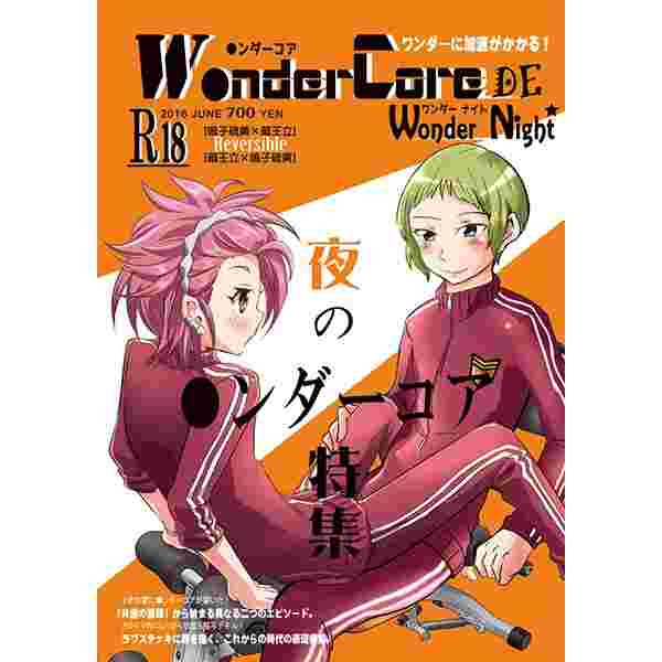 大阪舖同人誌美男高校地球防衛部love W Nder 16 06 10 虎之穴代購 女性向 同人誌 買動漫