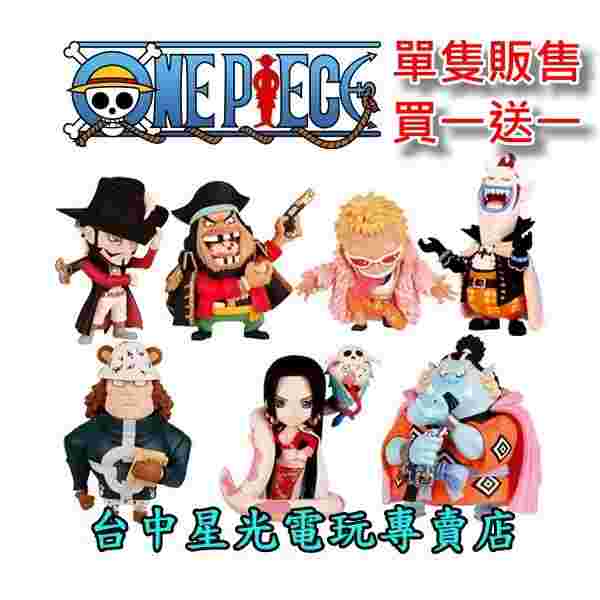 買動漫 One Piece日版航海王q版公仔d P C F Vol 1 王下七武海 單隻販售買一送一