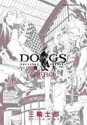 買動漫 員林卡漫 Dogs獵犬bullets Carnage Zero 全 十書套作者三輪士郎 青文漫畫