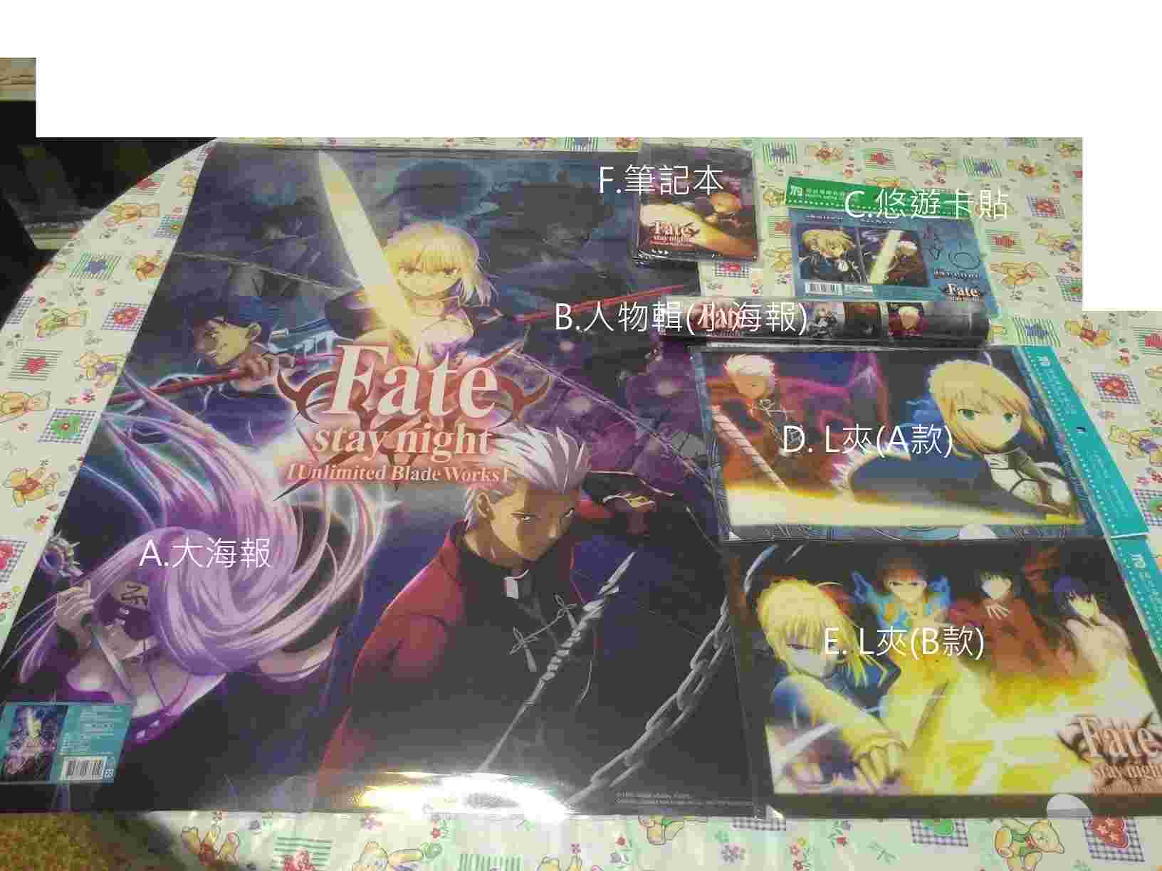 Fate 川澄組合包 其他周邊 動漫周邊 買動漫