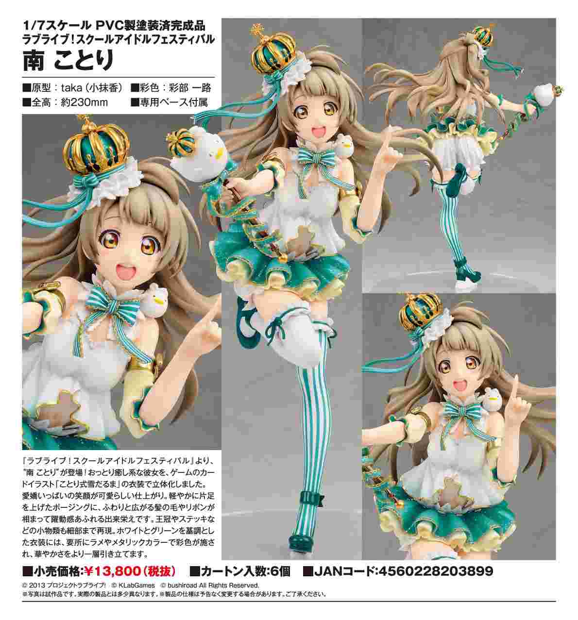 樂城 預購7月日版alter Love Live 南小鳥0316 其他 女性人偶 買動漫