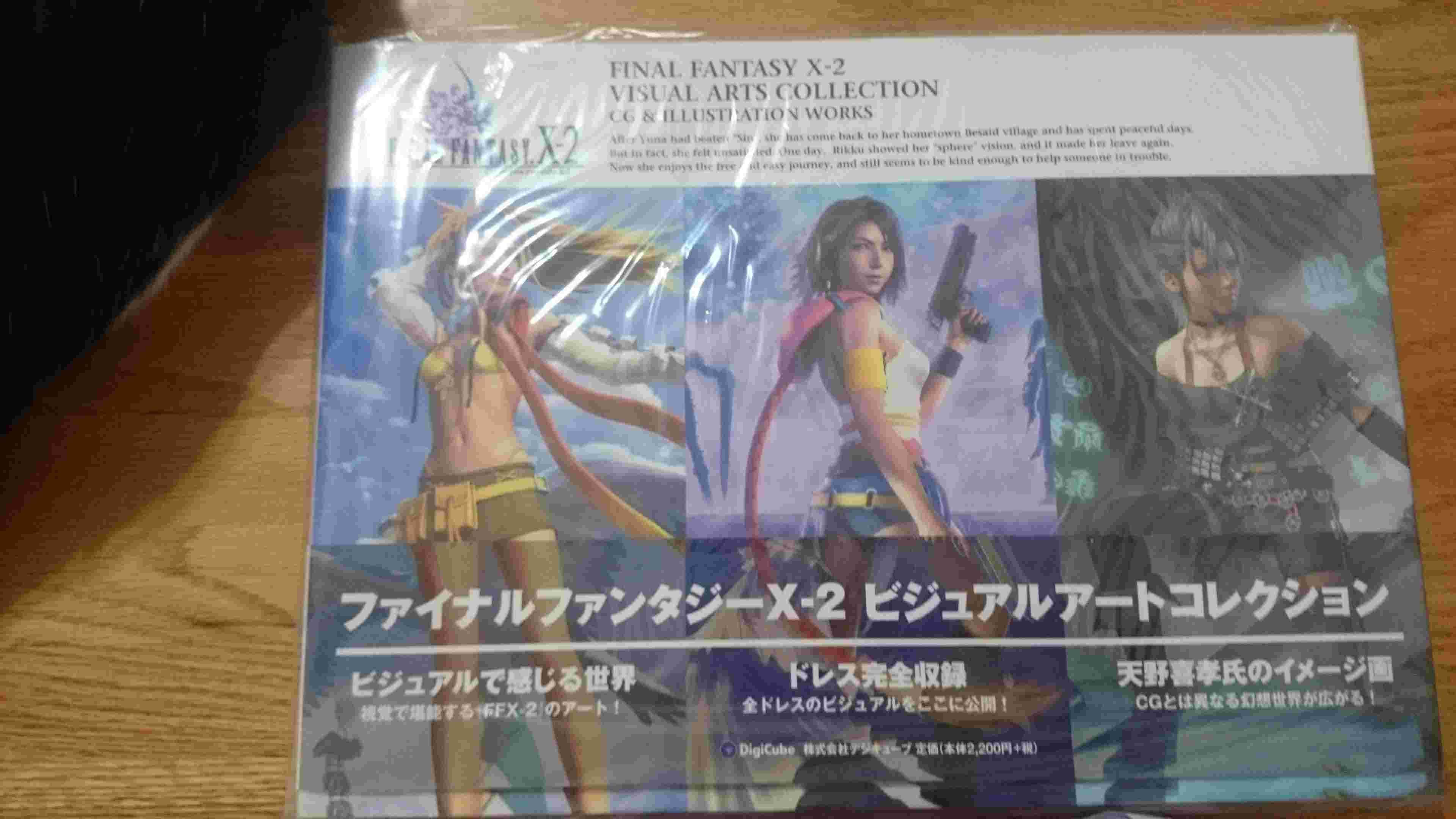 Ffx 2 Ff10 2 太空戰士10 2 設定集 畫冊 設定集 遊戲攻略 日文書 買動漫