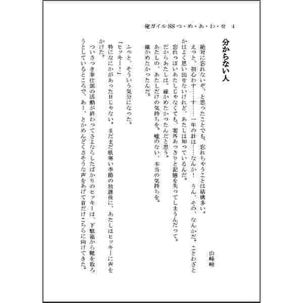 買動漫 缺貨代購屋同人誌果然我的青春戀愛喜劇俺ガイルssつ め あ わ せさくたろうやせん比企谷八幡一色いろは 虎之穴