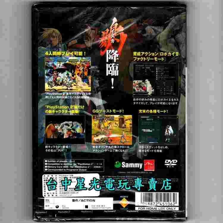 買動漫 Ps2原版片 聖騎士之戰isuka 伊斯卡鶍 日文亞版全新品 出清特賣會 台中星光電玩