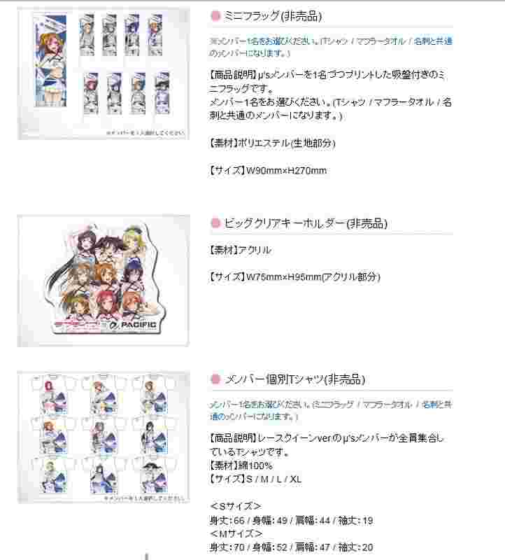 買動漫 瑞瑟可玩具 超商取付免訂金新品預約11月日版lovelive 賽車皇后日幣ver 2 無證件卡請看說明7 26止